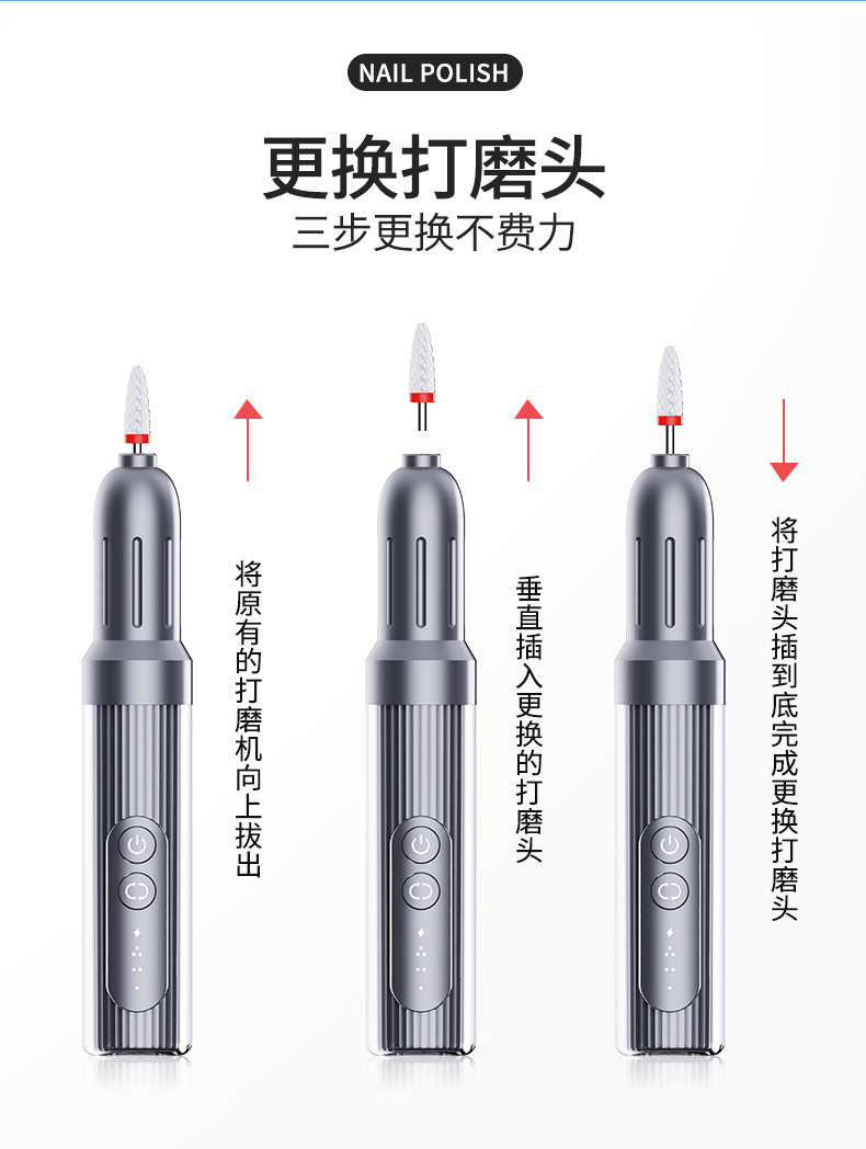 美甲打磨笔中文_10