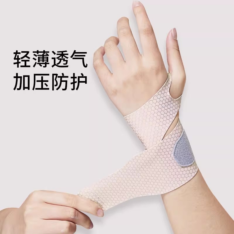 腕を保護する女性のタイプは腕を捻挫して腕を保護します。|undefined