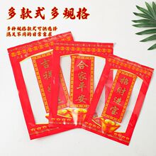 大吉大利拜神喜庆糖果袋潮汕斋祭拉链密封袋半斤平安米礼品包装袋