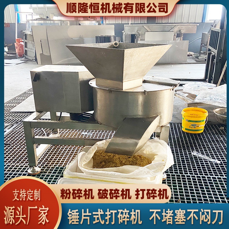 不锈钢香料粉碎机干辣椒花椒粉碎机药材研磨机大型商用全自动