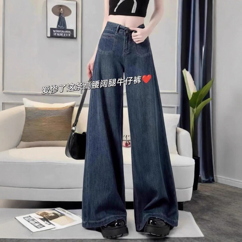 2025梨形身材高腰宽松阔腿时尚牛仔裤女春秋新款大码垂感显瘦直筒|undefined