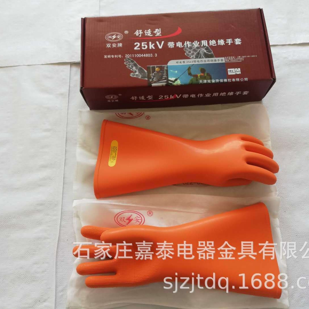 天津双安牌35kv绝缘手套35千伏高压带电作业绝缘电工安全手套