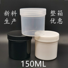 150ML直身瓶直口大口瓶油墨罐白色黑色空塑料罐分装宽口样品HDPE