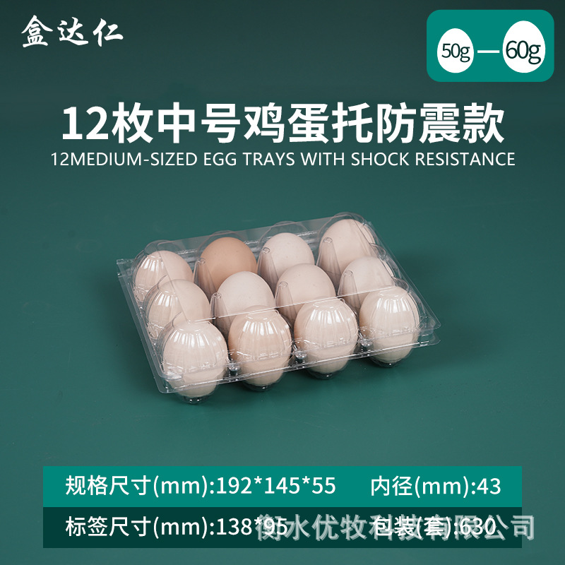 Titular de huevo de plástico desechable con hebilla con tapa a prueba de golpes transparente Tierra huevo caja de embalaje supermercado ventas directas de la fábrica