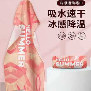 ✅ Cold-Feeling Sports Towel Absorbs Sweat, Gym Women's Quick-Drying Sweat Towel, Running Badminton, Cool-Feeling Portable Towel