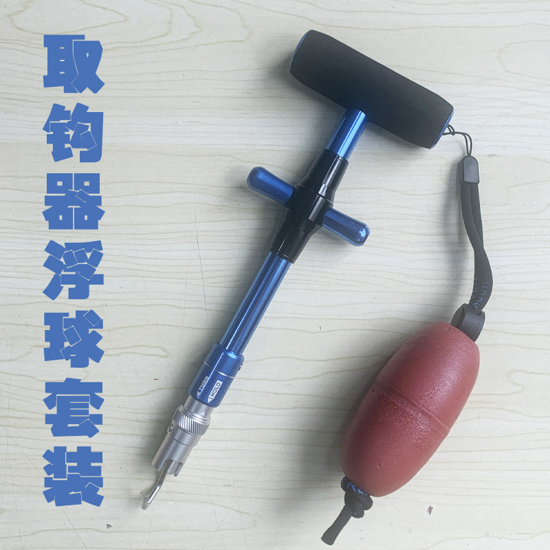 取钩器多功能摘钩器脱钩铝合金控大物深喉盲捅取鱼解鱼退钩器|undefined