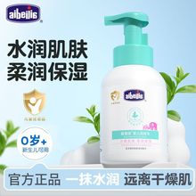 爱蓓佳大容量婴儿保湿润肤乳滋润宝宝霜温和护肤儿童全身身体乳