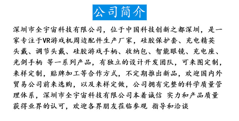 公司简介.jpg