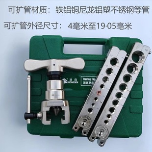 Manual universal brake hose expander reamer reamer iron pipe copper pipe air conditioner repair tool Hongsen