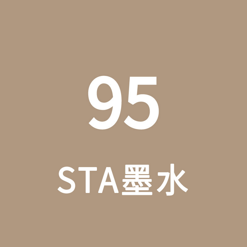スタ 3212br インク 168 色アルコールマーカーペン詰め替え液 3203 シングルプラスインク選択 5500|undefined
