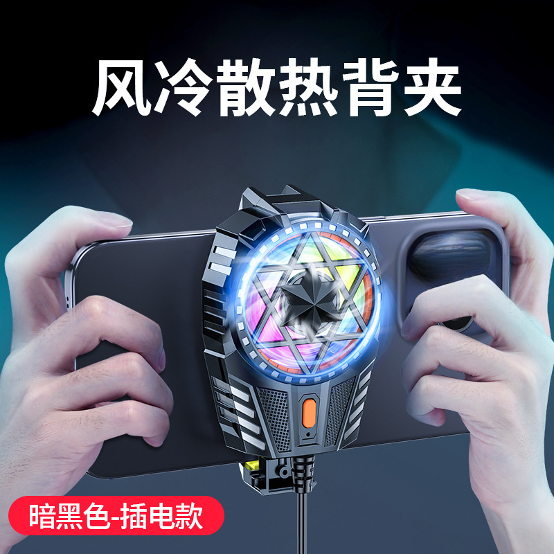 手机散热器半导体制冷降温神器适用黑鲨2pro一加散热背|undefined