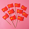 Happy National Day in baking accessories plug -in, my motherland plug -in Tiananmen plug -in cake decoration birthday
