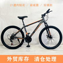 厂家直销26寸山地自行车双碟刹减震越野处理库存自行车bicycle