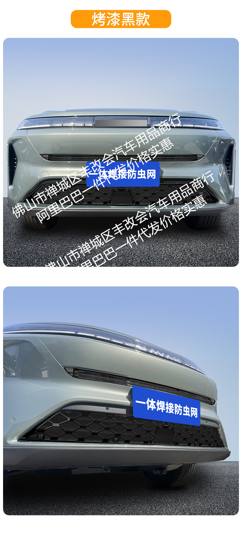 Suitable for Haval H6L Integrated Welded Car Insect-Proof Net Front Grille Special Modified Decorative Strip Accessories