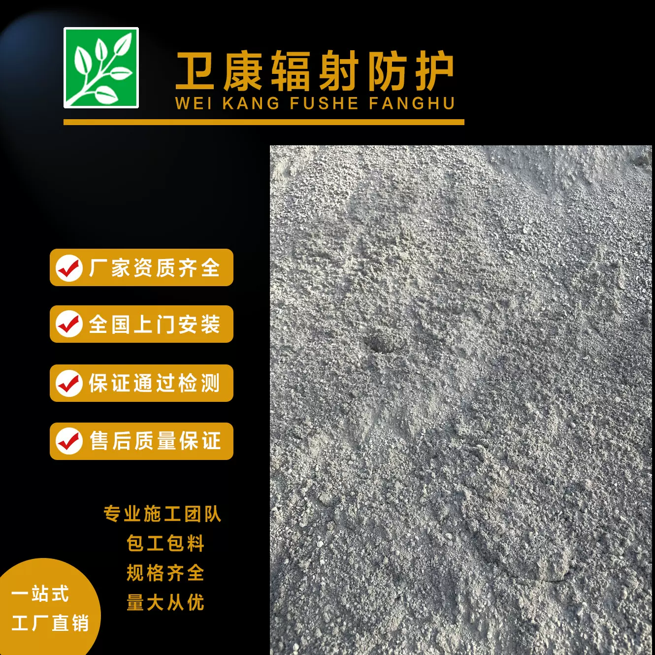 硫酸钡砂辐射防护涂料厂家放射科牙科宠物诊所医用重晶石硫酸钡板