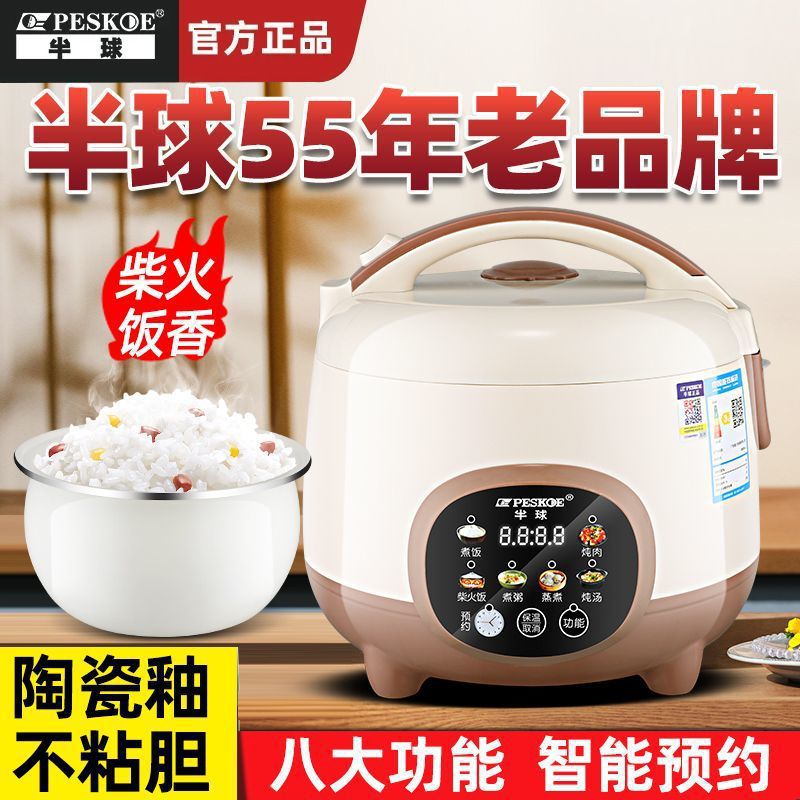 Rice Cooker Household Intelligent Reservation 1.8L-5L Small Mini 2-3-6 People Student Dormitory Electric Rice Cooker