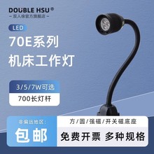 加长杆机床工作灯LED软管万向可调节长臂机床灯车床照明灯