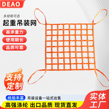 吊货网起重吊网吊装网兜涤纶吊装网装卸扁平吊网尼龙吊绳吊网