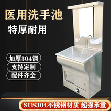 洗手池手术室外科洗手台304不锈钢脚踏刷手池水槽盆感应水池