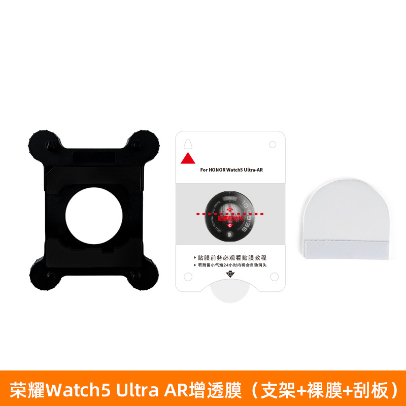 Aplicable a Huawei watch4pro película protectora fit3 película de gel marco de posicionamiento de artefacto película de reloj watch5