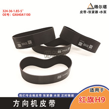 ����H9�����Ƥ��GX640A1100ת���Ƥ��324-36-1.85-5&deg;����Ƥ��