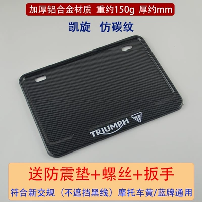 New Traffic Regulations – Nömrə qabı - triumph-imitation-carbon-fiber-pattern-comes-with-shock-proof-pad-screws-wrench