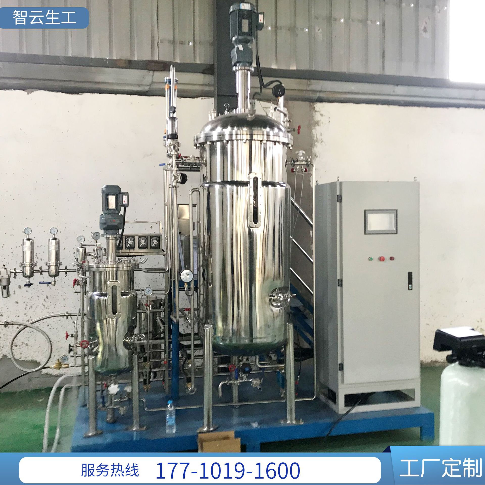 不锈钢微生物发酵罐设备100L不锈钢实验室发酵罐生物反应器设备