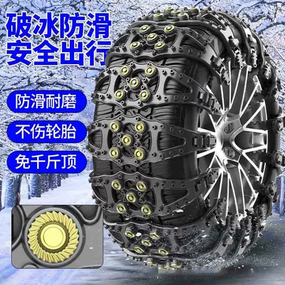 Tire snow chain chain universal car off-road