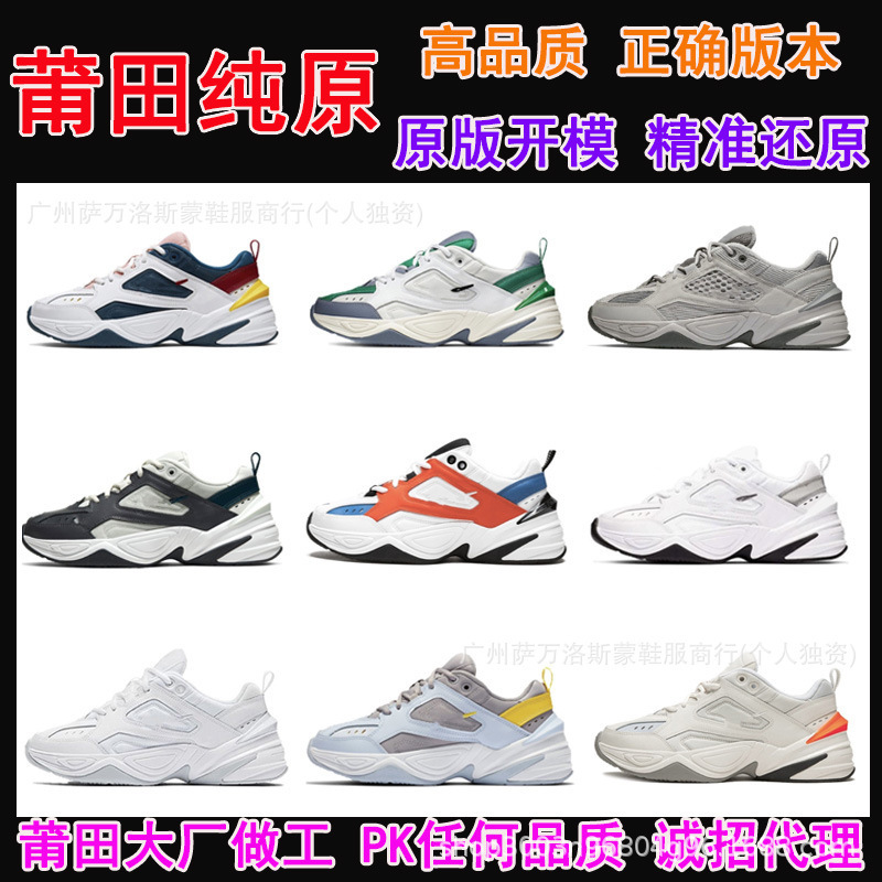 Putian Shoes M2K Dad Shoes Tkeno Astronaut Ins Super Popular Versatile Couple Height-Increasing White Sports Running Shoes