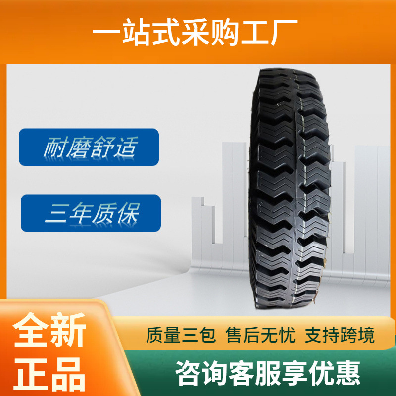前进农业轮胎7.50-16轮胎L688花纹拖拉机割草机三四轮车重载