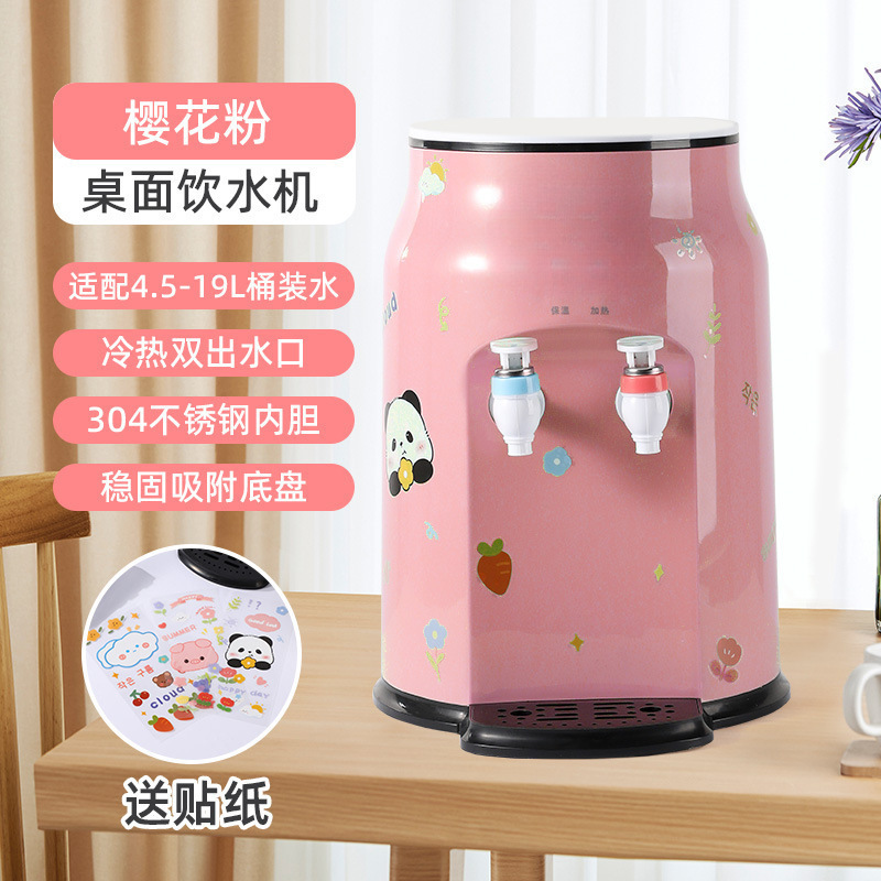 小型饮水机台式迷你家用桌面矿泉水直饮机高颜值加热宿舍制热两用|undefined
