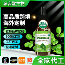 TK���R�d������ľ�۵΄�Moringa powder dropsTEMU����羳OEM