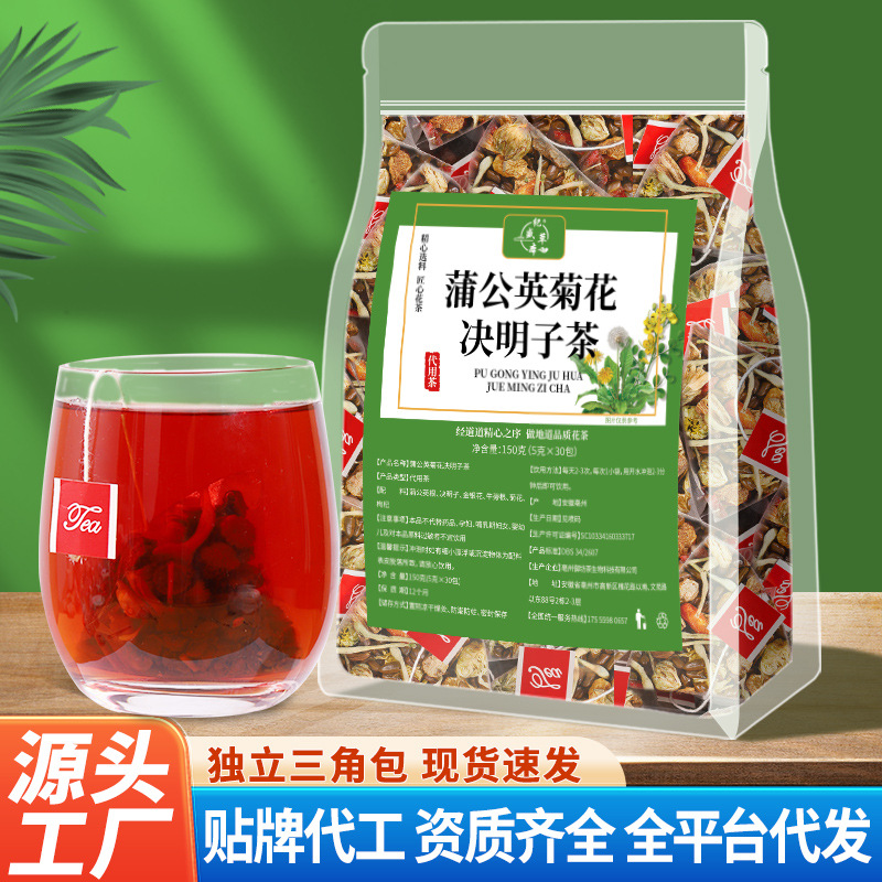 蒲公英菊花决明子茶金银花菊花熬夜去火养生花草茶枸杞茶批发清火