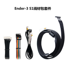 3DӡC Ender3 S1늾İ׼(@ʾӾ+XYZS늙C)