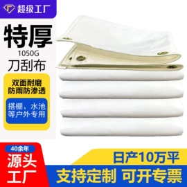 工业用篷布;货场盖布;涤纶面料