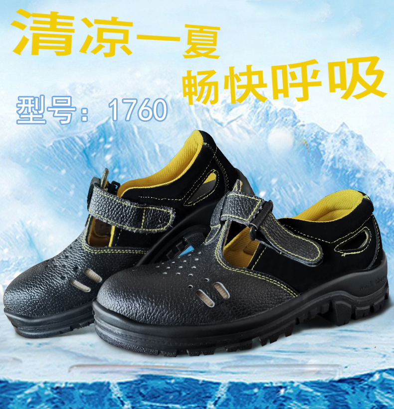 夏季男女款轻便透气车间工作鞋防砸防刺安全劳保鞋耐磨耐酸碱防滑