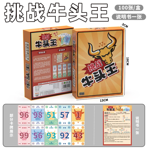 [Niutou King] Upgraded gift box version