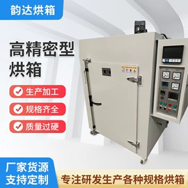 工业烤箱;箱式干燥设备;其他干燥设备