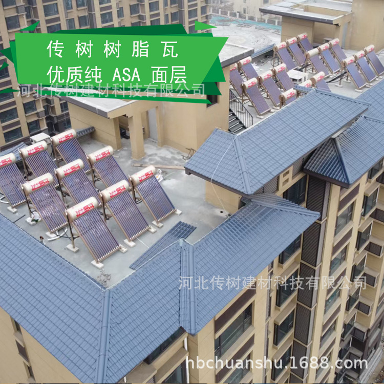 平改坡旧房改造平改坡树脂瓦仿古别墅屋面合成树脂瓦瓦片聚酯瓦