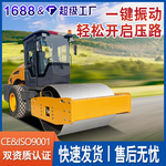 中小型压路机厂家直营  道路养护压实机械 双驱双振全液压压路机
