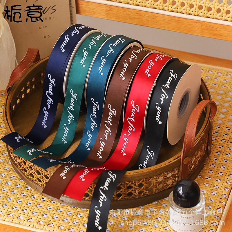 栀意 2.5㎝英文涤纶丝带蛋糕装饰带高密围边涤纶烘焙花艺彩缎包装