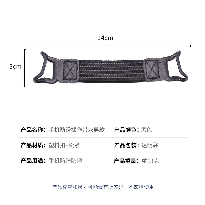 Correa trasera del teléfono móvil operación de una sola mano resistente a la caída de metal fijo hebilla de soporte marco elástico plano antideslizante Correa
