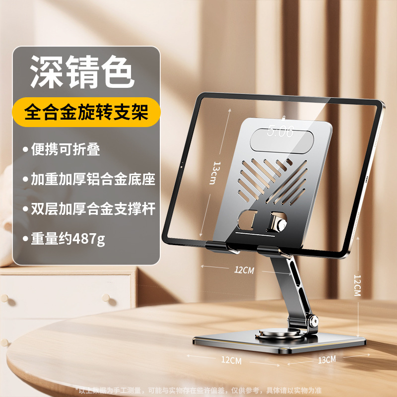 携帯電話とタブレットのスタンド、デスクトップ、昇降および回転可能、怠け者がドラマを追いかける、絵を描く、冷却、iPad コンピューターに適しています|undefined