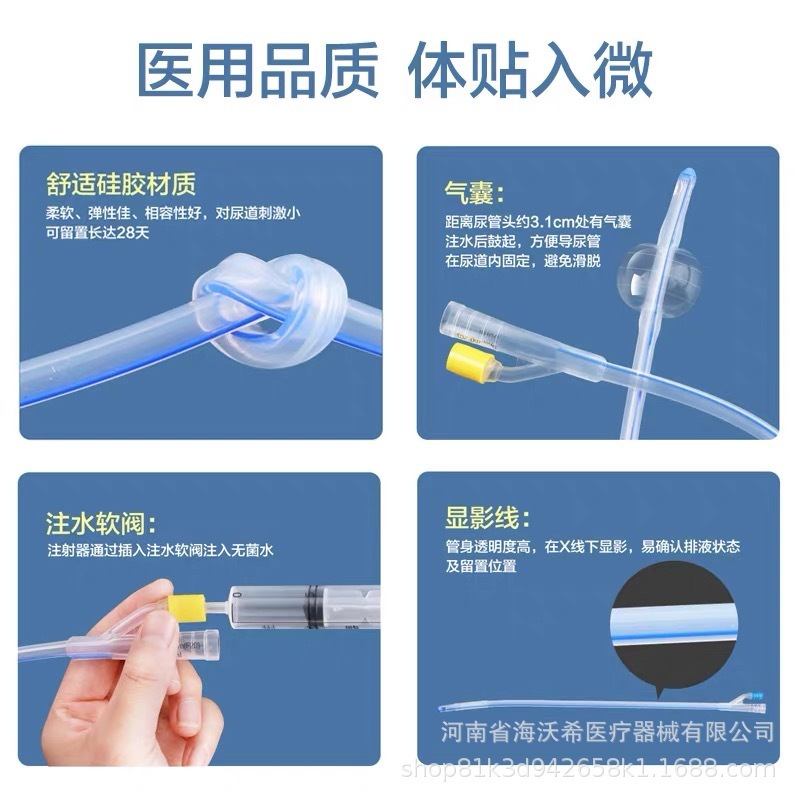 華星医療用シリカゲルカテーテル使い捨て無菌双腔三腔膀胱洗浄男女通用滑カテーテル|undefined
