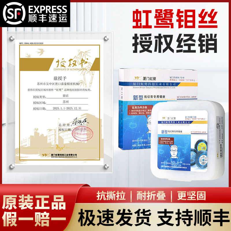 Wire Cutting Accessories Xiamen Honglu Molybdenum Wire 0.18Mm2000/T8/T5/S2/S3/M Type Full Meter Original Genuine