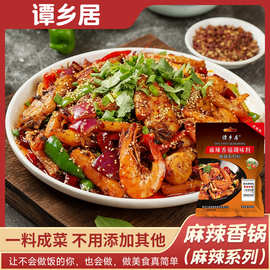 谭乡居麻辣香锅180克调味料香辣干锅鸡干锅海鲜排骨酱料一料成菜