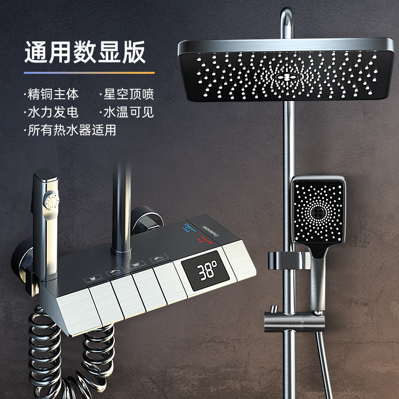 Cuatro teclas de piano de cobre de nueve muescas de cuatro velocidades de ducha de temperatura constante con visualización digital conjunto de ducha doméstica válvula de mezcla de agua de presurización caliente y fría