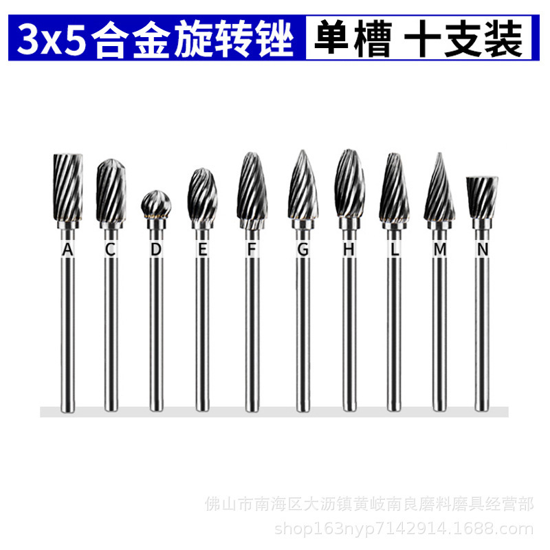 タングステン鋼硬質合金回転やすりフライス3*5金属電気研磨ヘッド木工彫刻単二重溝やすり|undefined