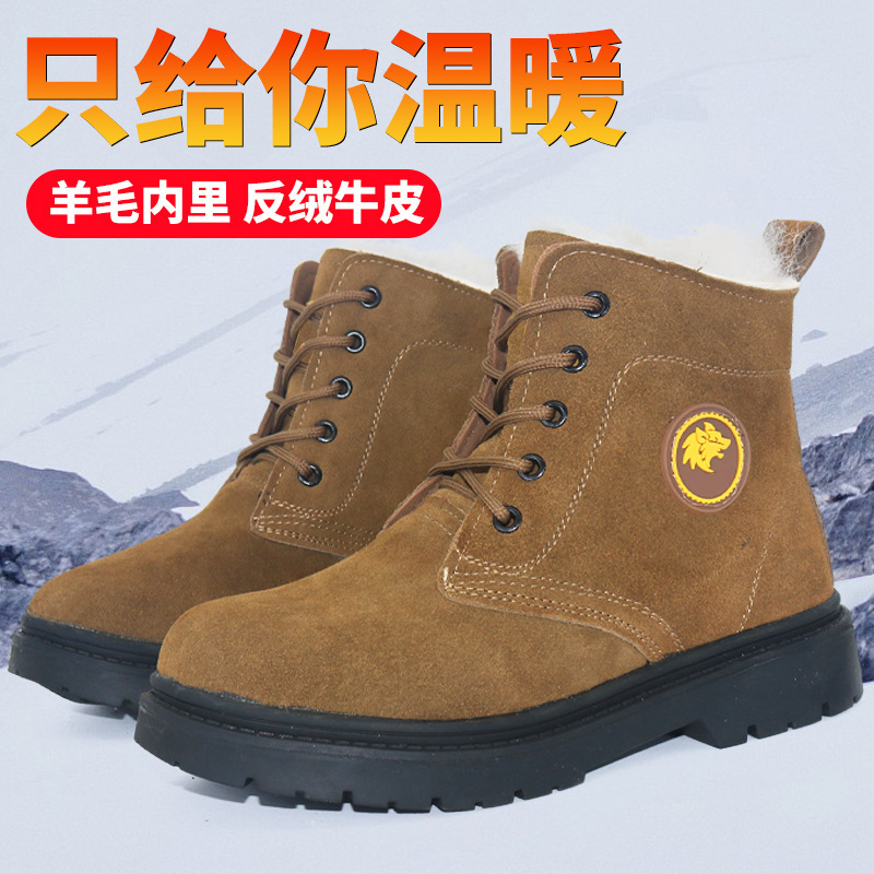 冬季牛皮羊毛靴翻毛皮防滑工裝大頭勞保鞋加厚保暖皮毛一體大棉鞋