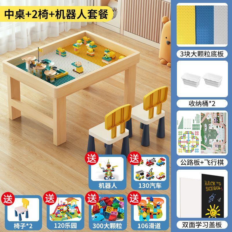 实木积木桌儿童多功能男女孩桌子大颗粒积木拼装益智玩具桌学习桌|undefined